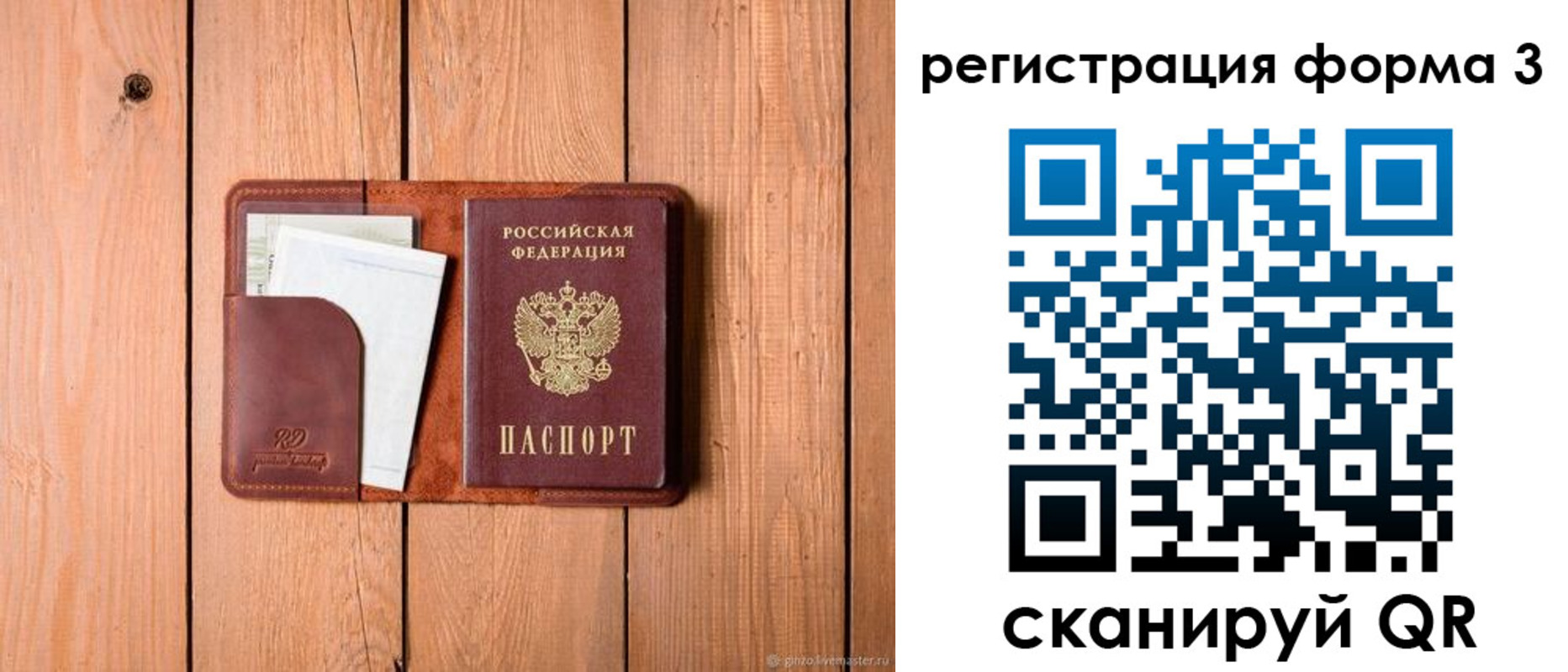 прописка от собственника в Арзамасе