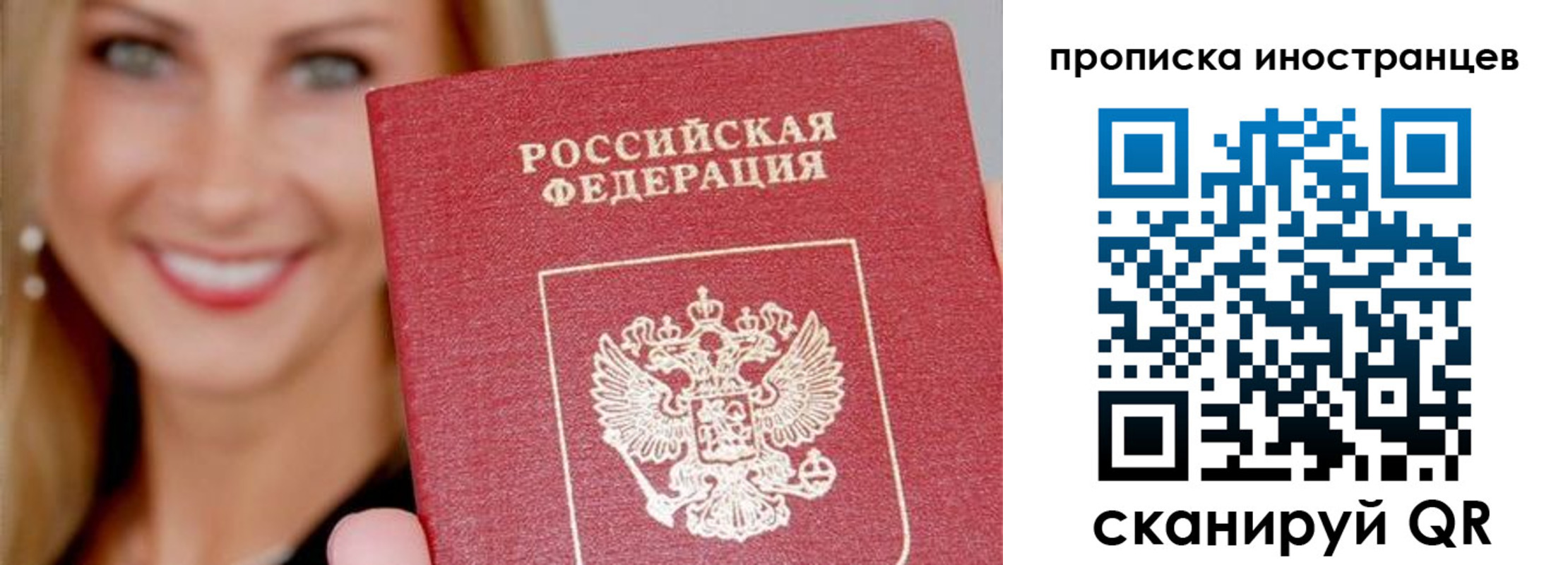 прописка в квартире в Арзамасе