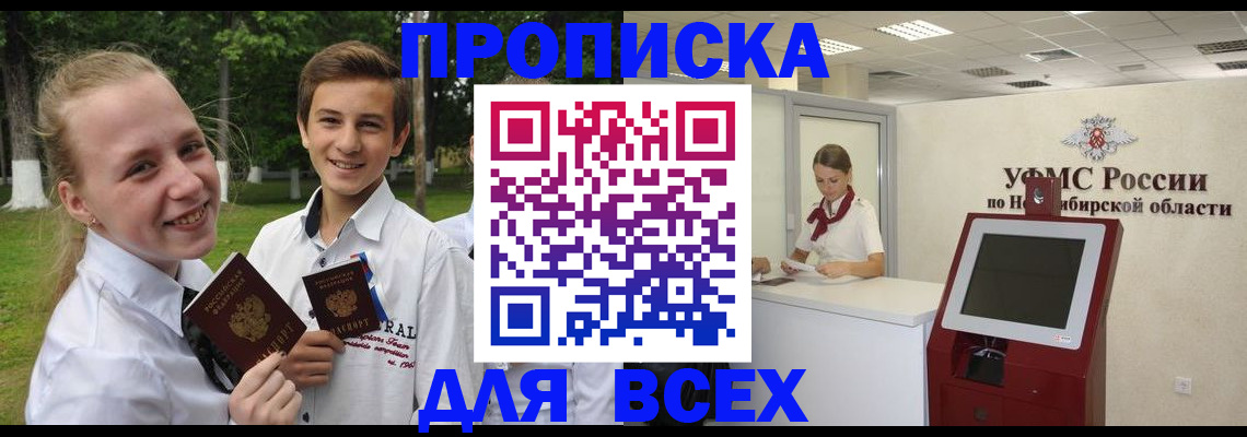 прописка поиск в Арзамасе