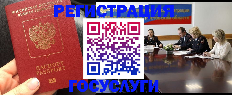 прописка в квартире в Арзамасе