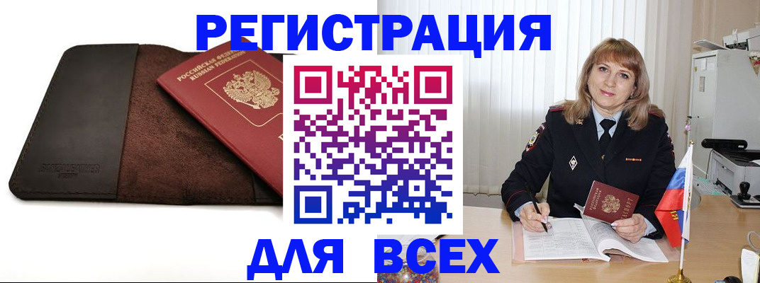 временная регистрация 2025 в Арзамасе
