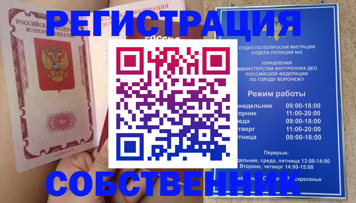 прописка законно в Арзамасе