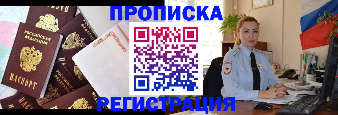 прописка для школы в Арзамасе