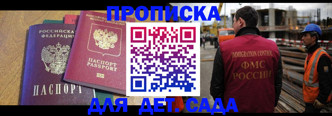 временная регистрация гарантия в Арзамасе