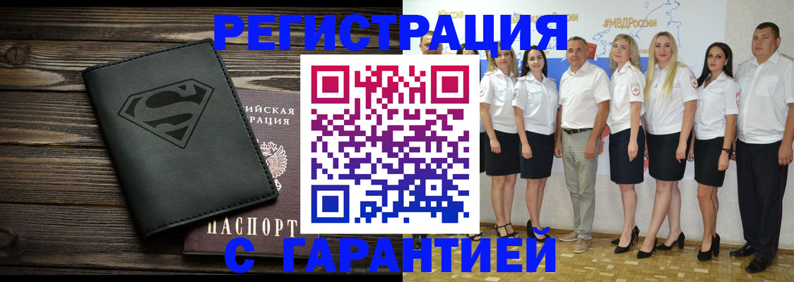 временная регистрация в Арзамасе