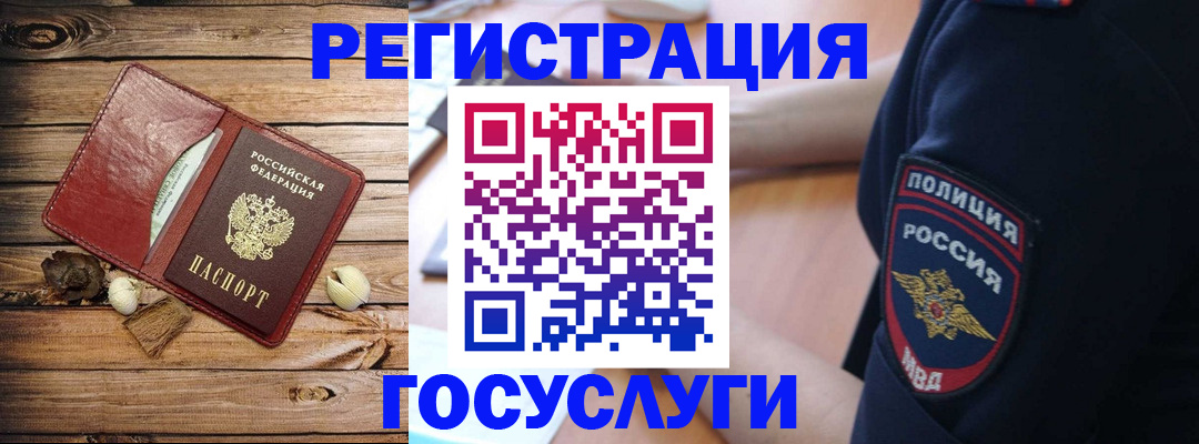 миграционный учет в Арзамасе